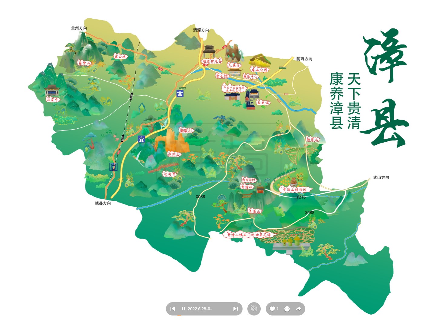 月湖漳县手绘地图